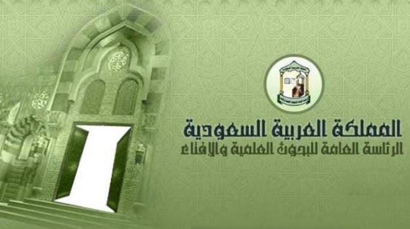 Suudi Arabistan Kıdemli Alimler Konseyi’nden provokasyonculara uyarı