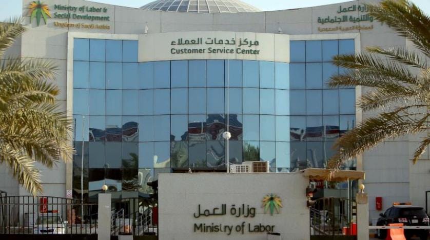 Suudi Arabistan, ücret koruma sisteminin yeni güncellemesini başlattı