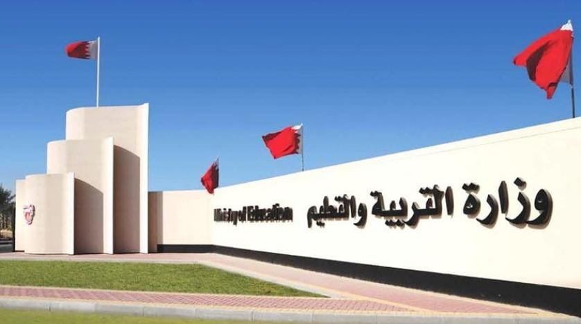 Bahreyn, ‘Fars Körfezi’ yazılı 17 bin ders kitabını topladı