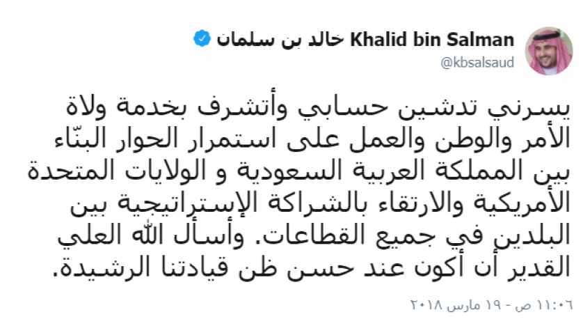 Suudi Arabistan’ın ABD Büyükelçisi Halid bin Selman Twitter hesabı açtı