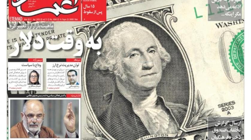 İran’da “Dolar Fitnesi” hükümete yönelik bir darbeyi mi amaçlıyor?