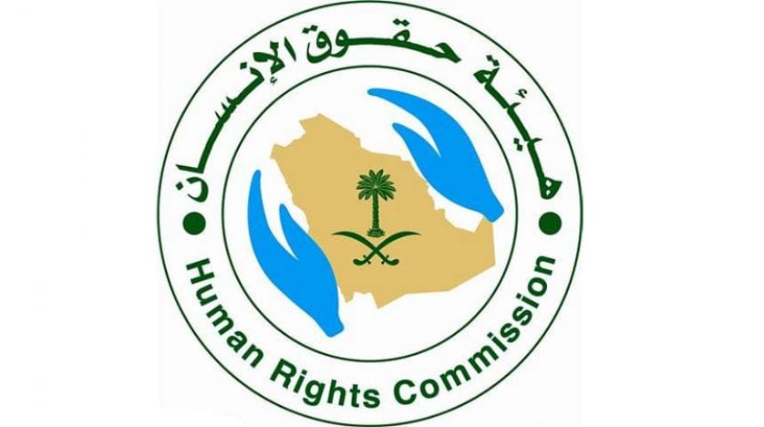 Suudi Arabistan, ulusal insan hakları  strateji taslağını tamamladı