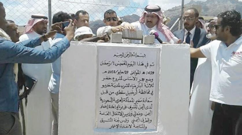 Suudi Arabistan, Sokotra’dak su, elektrik ve petrol ihtiyaçlarını üstleniyor