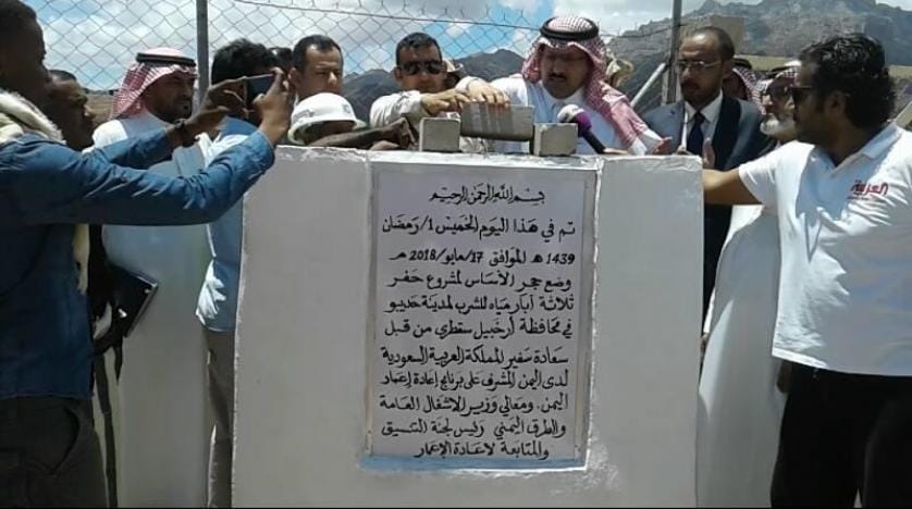 Yemen’in ilk imar projelerine Sokotra’dan başladı