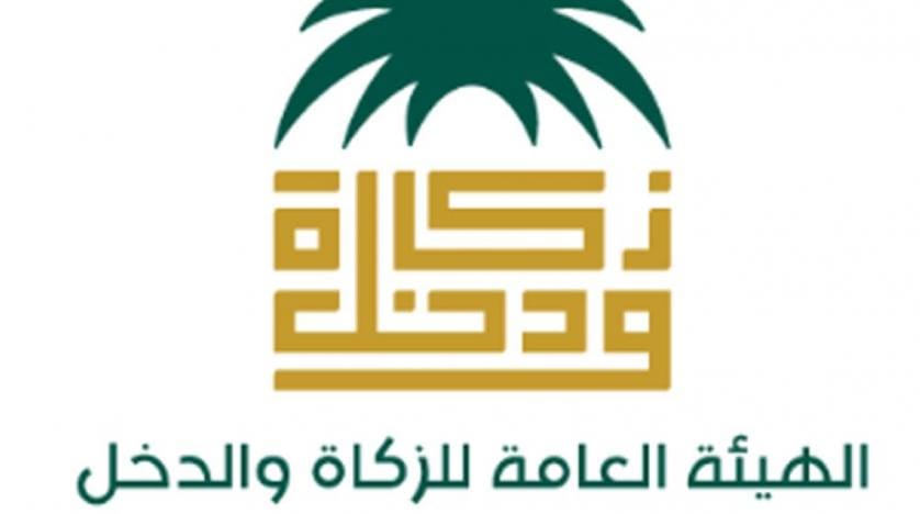 Suudi Arabistan’da ‘e-zekat’ dönemi
