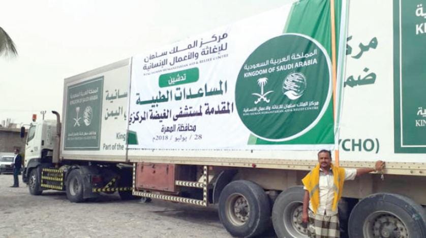 Suudi Arabistan’dan Yemen’e tıbbi yardım