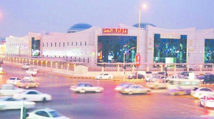 Suudi Arabistan Çalışma Bakanlığı’ndan 1.9 milyar riyallık ödeme