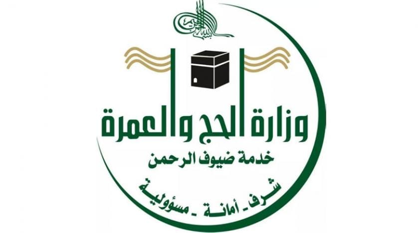 Suudi Arabistan’dan, Katarlılara hac ibadetlerini kolaylaştıracak hizmet