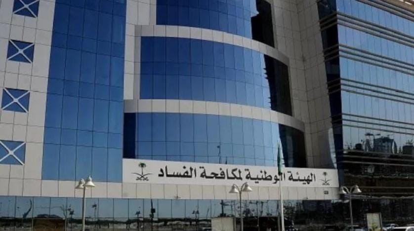 Suudi Arabistan Yolsuzlukla Mücadele Komisyonu’na 7 bin 861 şikayet