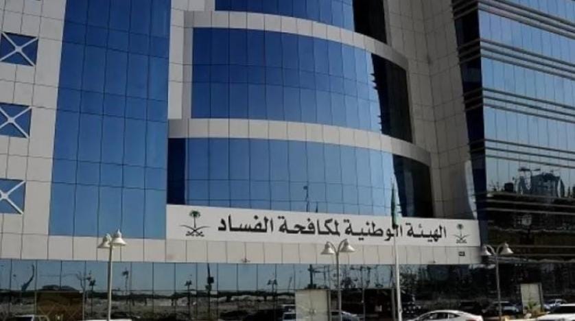 Nazaha’dan devlet personeline görev ahlakı kuralları konusunda bilinçlenme çağrısı