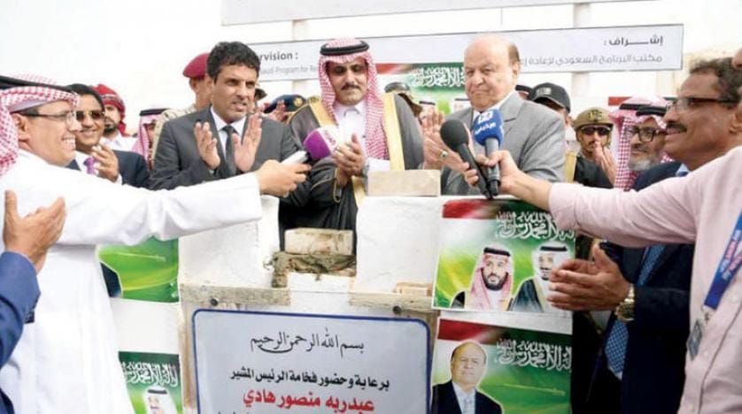 Yemen Devlet Başkanı: Çatışmayın, bölge gelişimine yönelin
