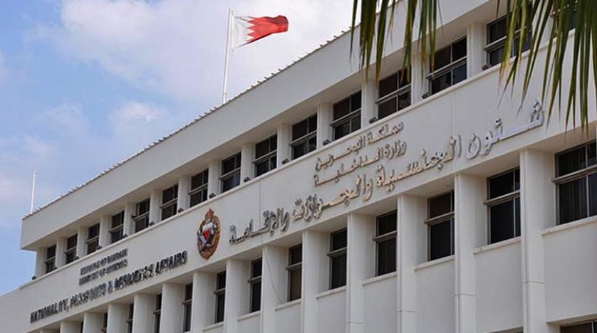 Bahreyn sahte pasaportlu 14 İranlıyı yakaladı