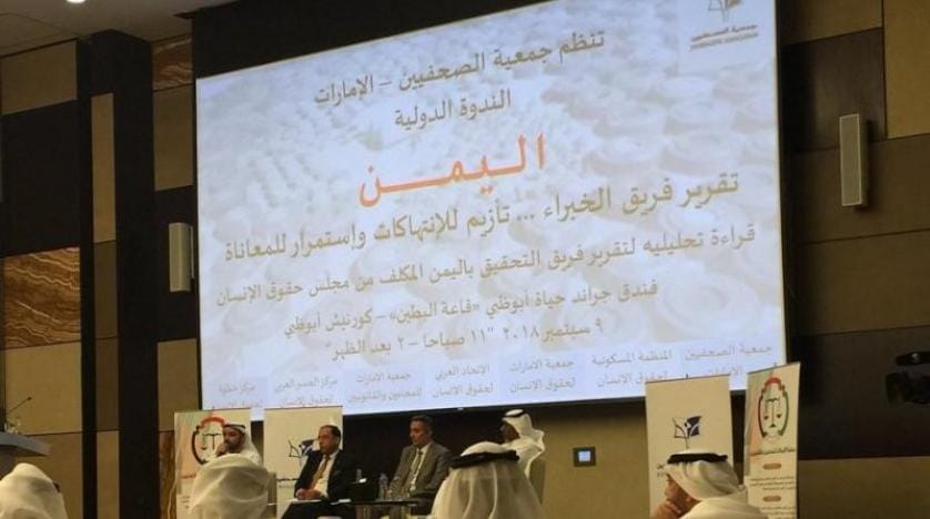 Yemen Uluslararası Sempozyumu, ‘objektif olmayan’ BM kararını reddetti