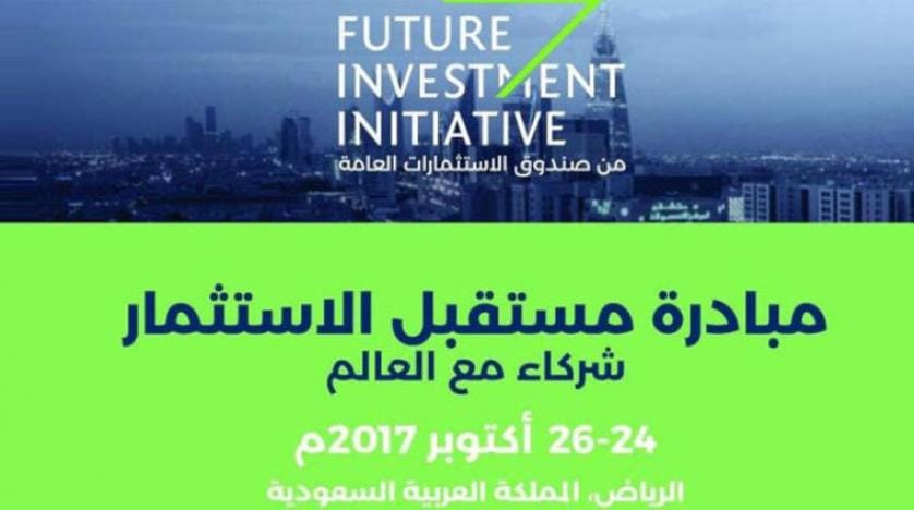 Suudi Arabistan, ‘Yatırım Geleceği’ konferansına hazırlanıyor