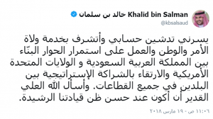 Suudi Arabistan’ın ABD Büyükelçisi Halid bin Selman Twitter hesabı açtı