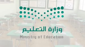 Suudi Arabistan’da 25 devlet okulu özelleştiriliyor