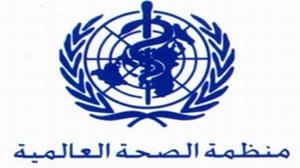 Dünya Sağlık Örgütü’nden Suudi Arabistan’a övgü