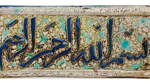 Hindistan’dan Endülüs’e İslam dünyası hazineleri Christie’s müzayede evinde